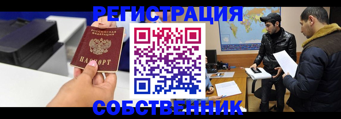 временная регистрация надежно в Марксе