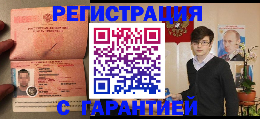временная регистрация в квартире в Марксе