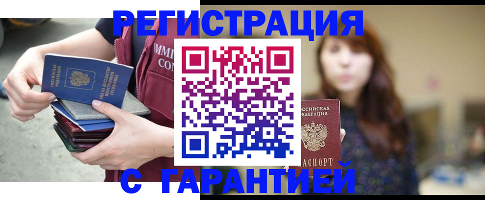 прописка для военкомата в Марксе